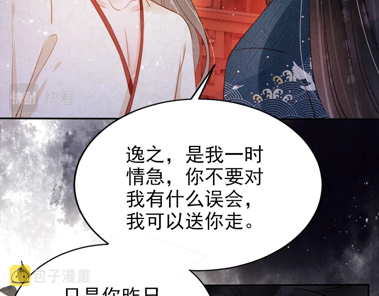 第106话那朕放你走…… 第96页