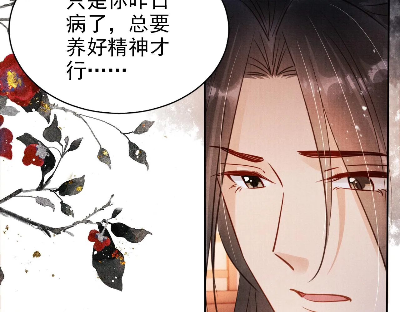 第106话那朕放你走…… 第97页