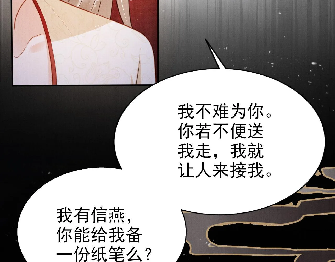 第106话那朕放你走…… 第99页