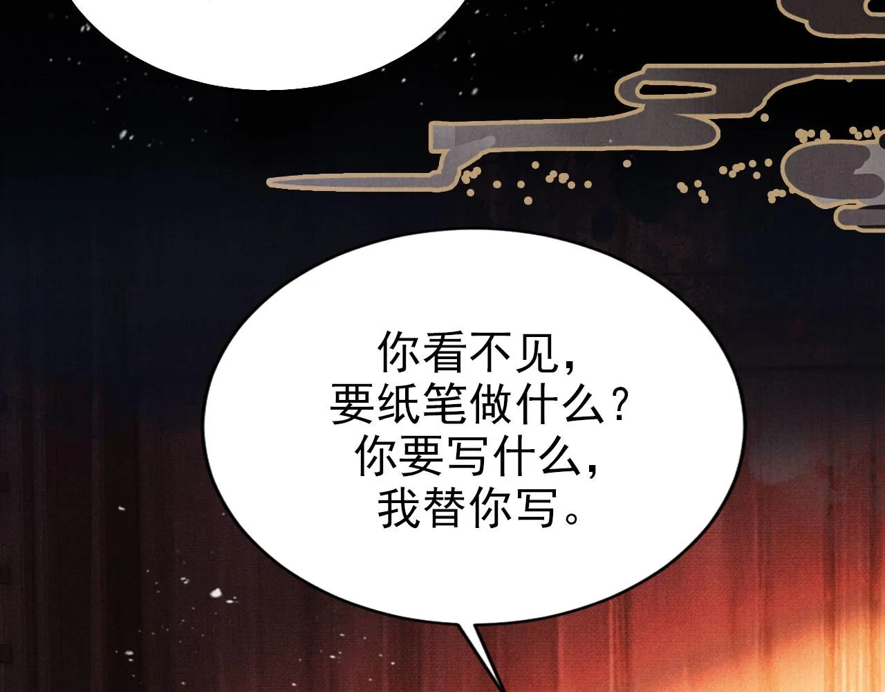 第106话那朕放你走…… 第100页