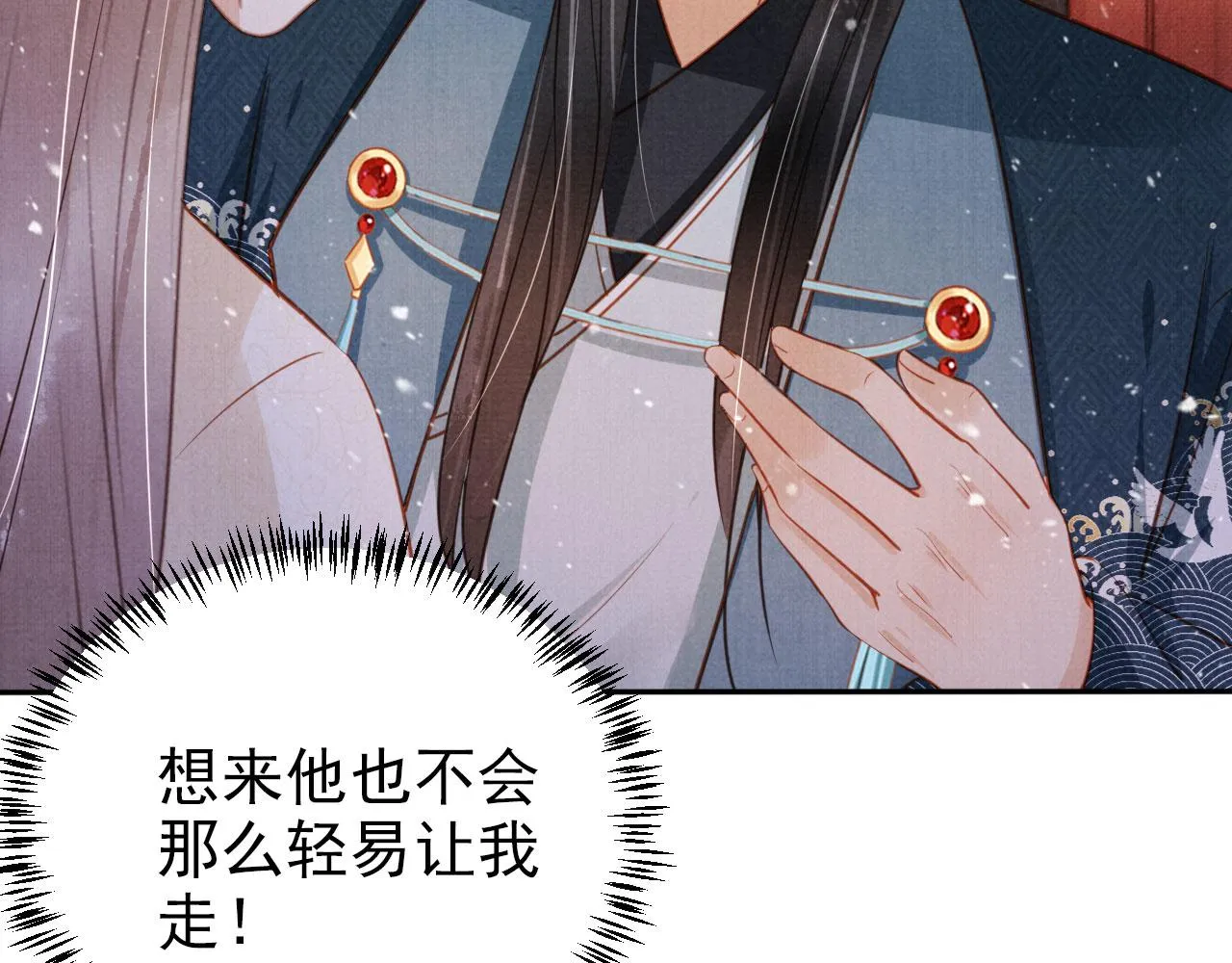 第106话那朕放你走…… 第102页