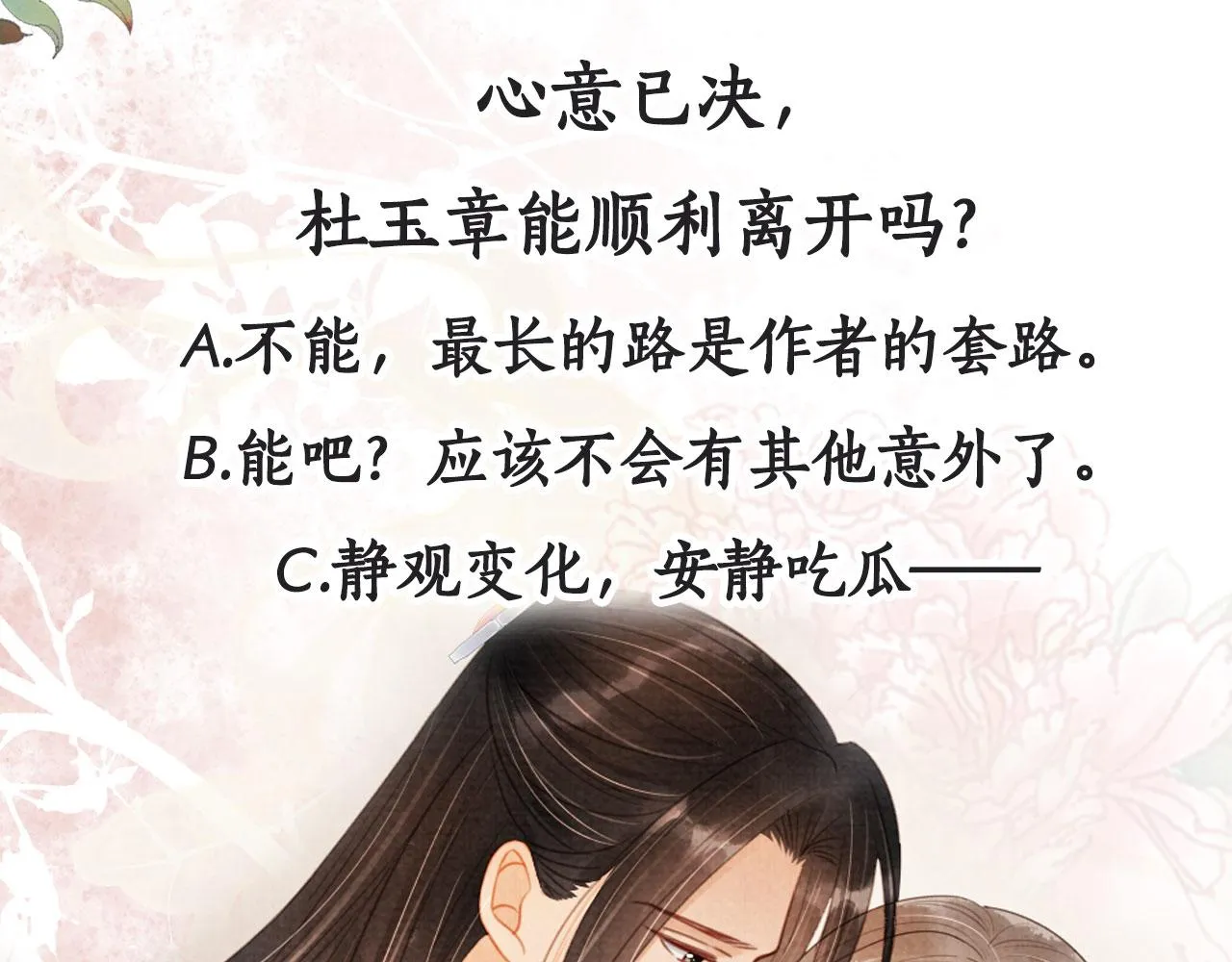 第106话那朕放你走…… 第110页