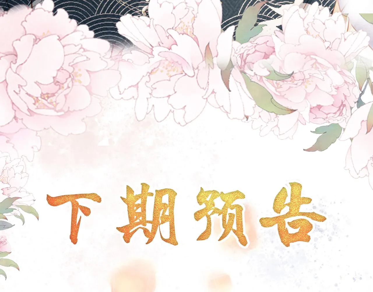 第106话那朕放你走…… 第112页