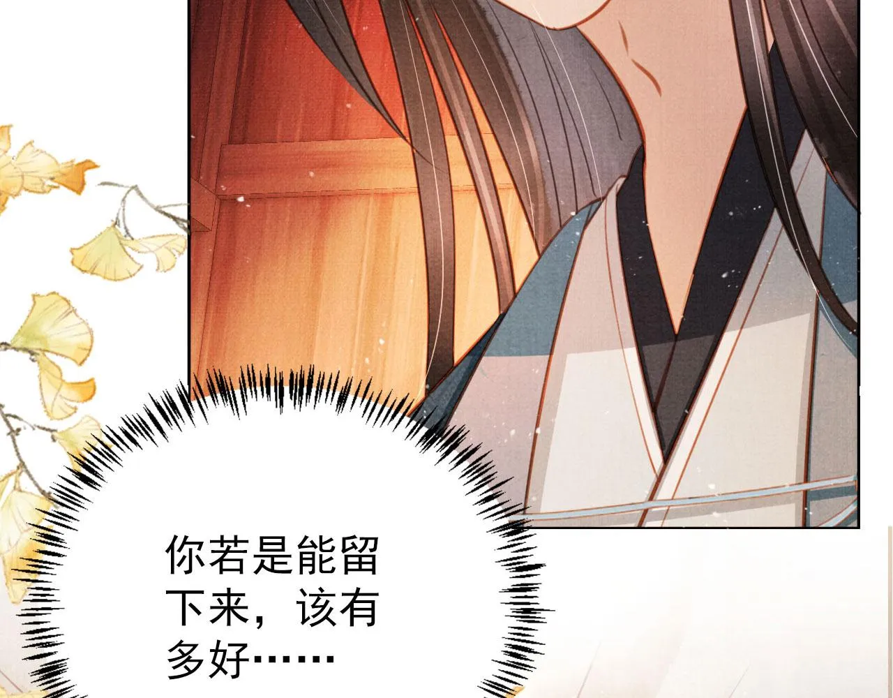 第106话那朕放你走…… 第114页