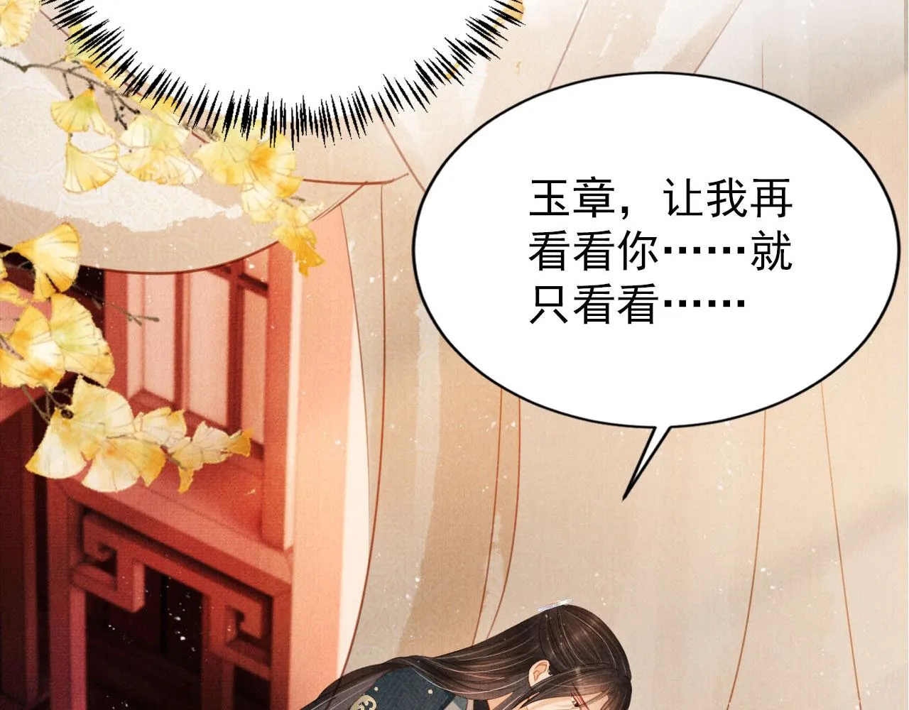 第106话那朕放你走…… 第115页