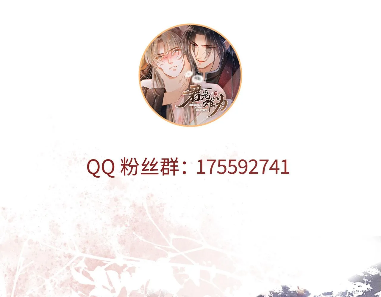 第106话那朕放你走…… 第120页