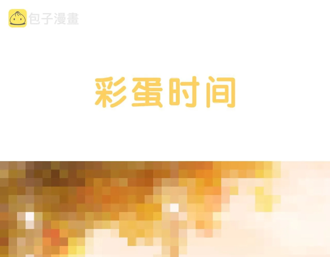 第106话那朕放你走…… 第124页