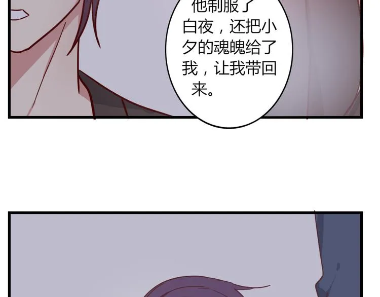 完结篇 为你可以放弃一切 第7页