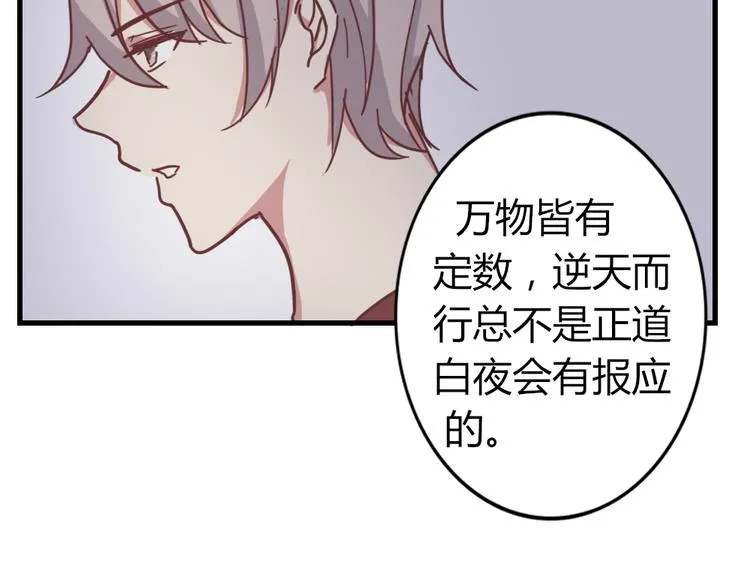完结篇 为你可以放弃一切 第10页