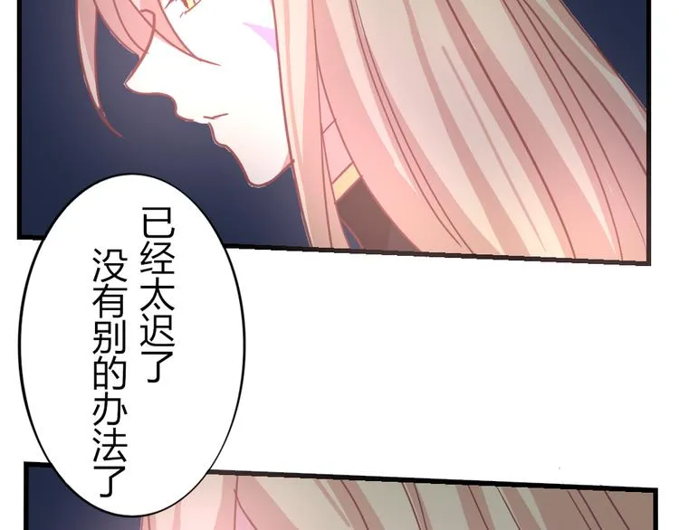 完结篇 为你可以放弃一切 第18页