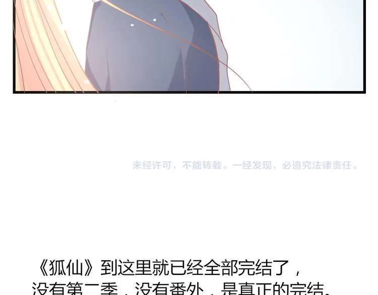 完结篇 为你可以放弃一切 第59页