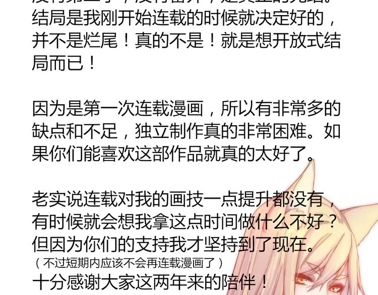 完结篇 为你可以放弃一切 第60页