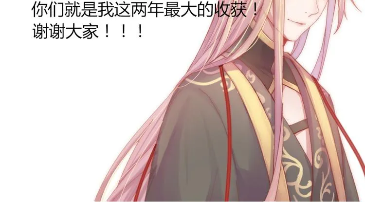 完结篇 为你可以放弃一切 第61页