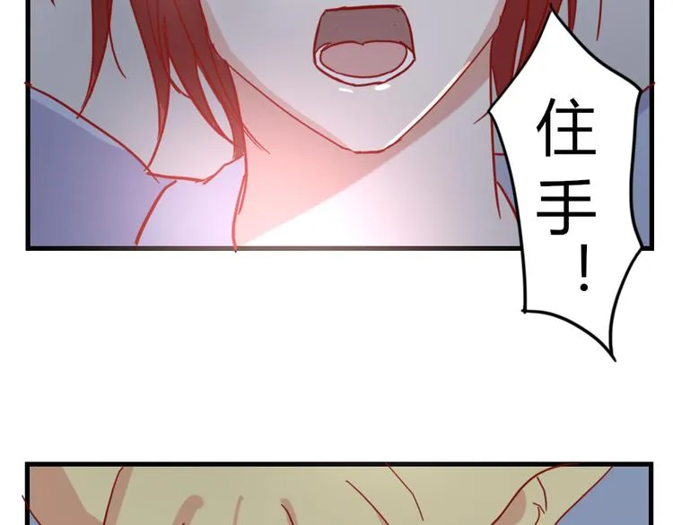 第51话 真正的“好感” 第5页