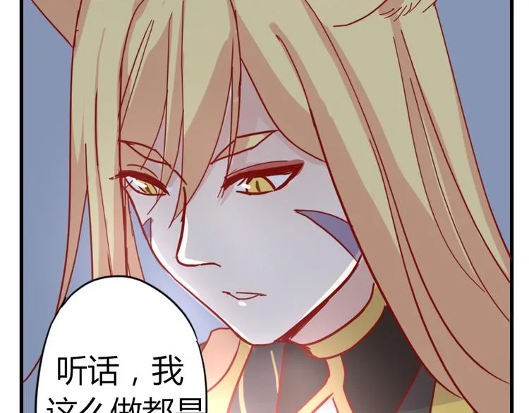 第51话 真正的“好感” 第6页