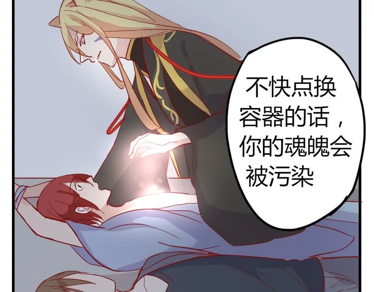 第51话 真正的“好感” 第8页