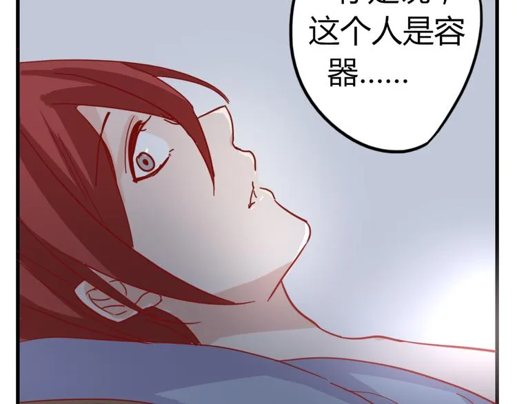 第51话 真正的“好感” 第10页