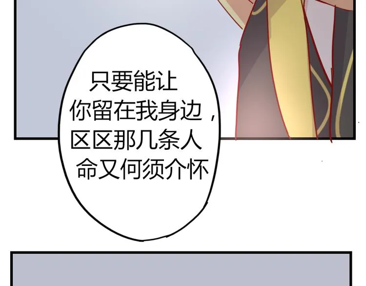 第51话 真正的“好感” 第13页