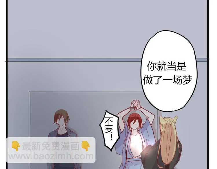 第51话 真正的“好感” 第14页