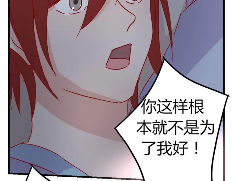 第51话 真正的“好感” 第17页
