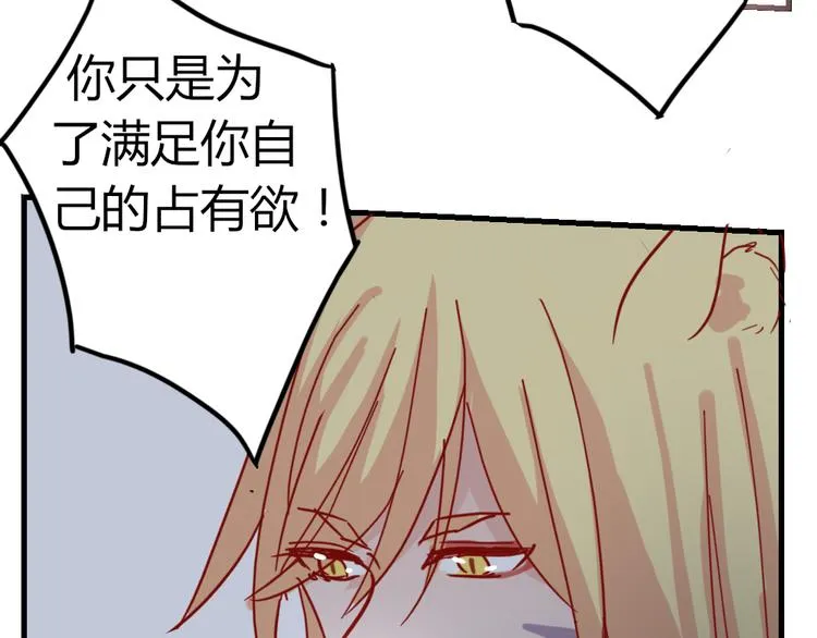 第51话 真正的“好感” 第18页