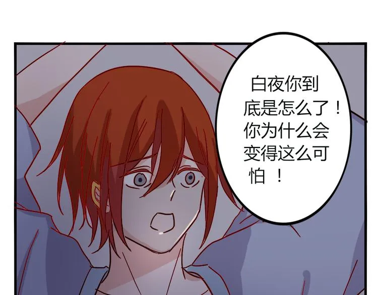 第51话 真正的“好感” 第21页