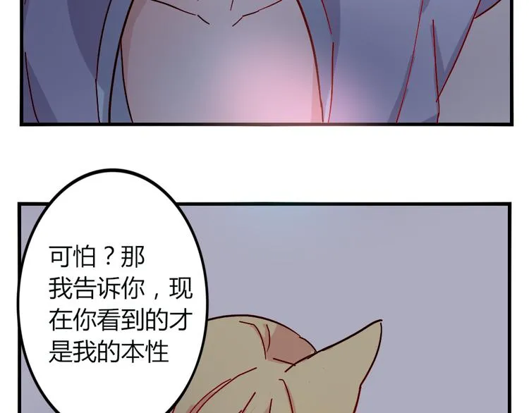第51话 真正的“好感” 第22页