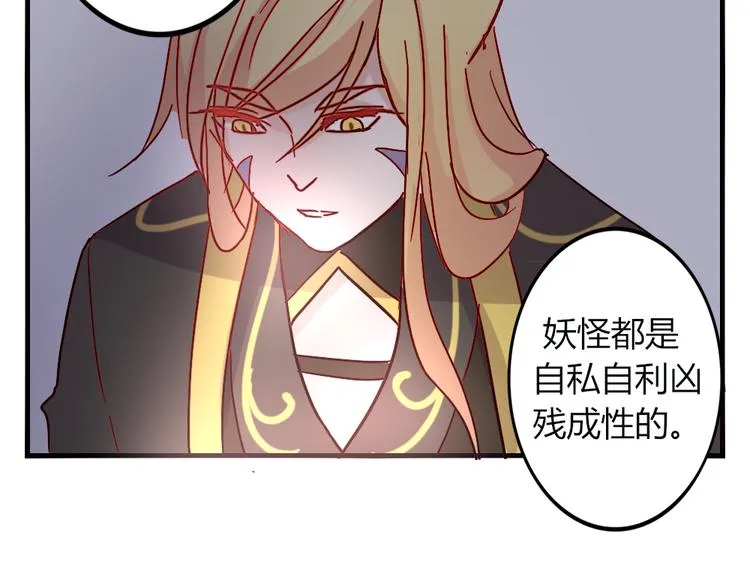 第51话 真正的“好感” 第23页