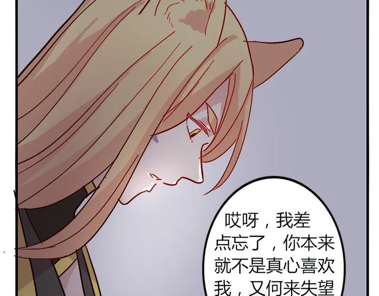 第51话 真正的“好感” 第26页
