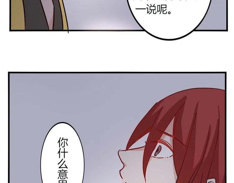 第51话 真正的“好感” 第27页