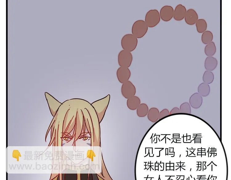 第51话 真正的“好感” 第29页