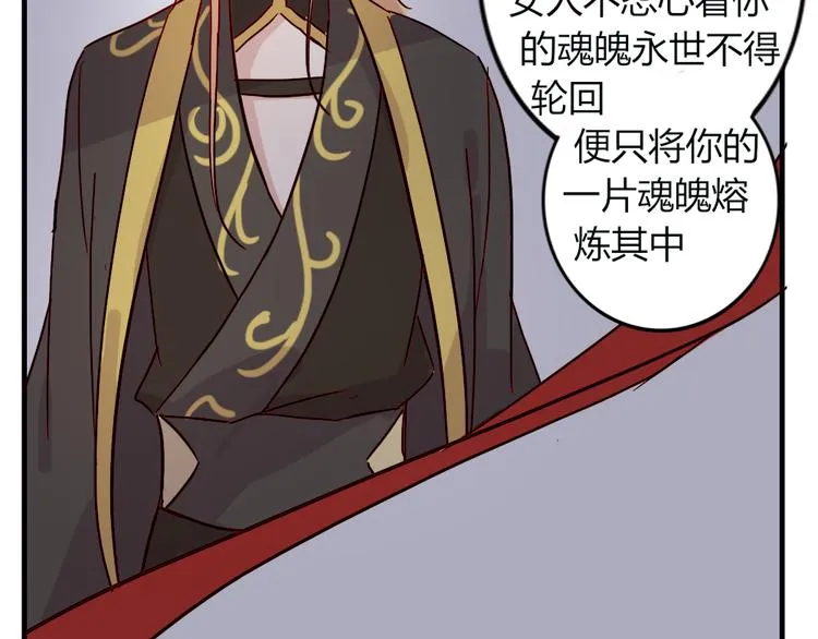 第51话 真正的“好感” 第30页
