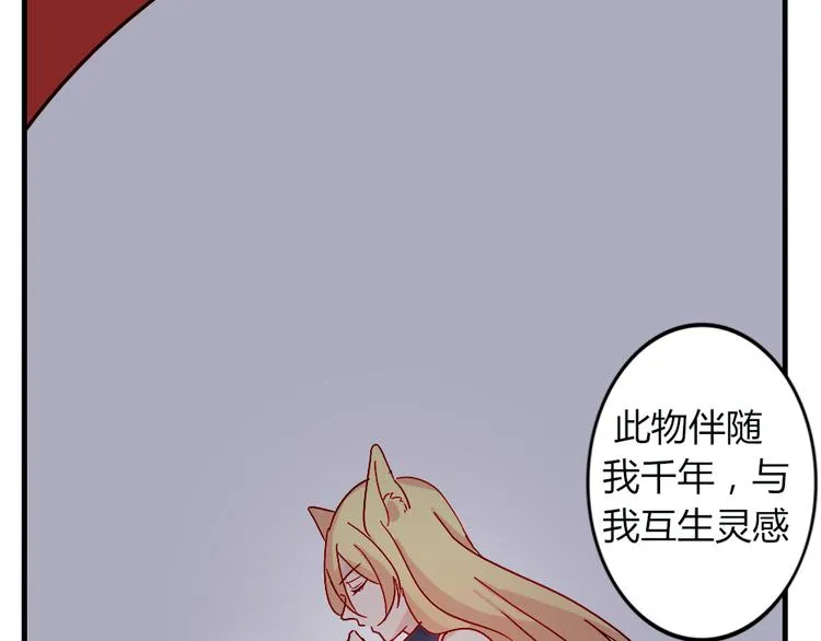 第51话 真正的“好感” 第31页