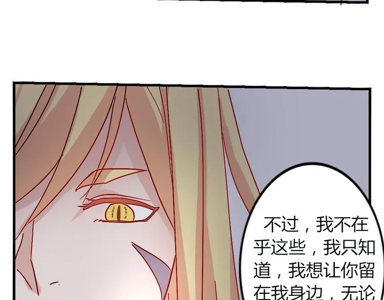 第51话 真正的“好感” 第35页