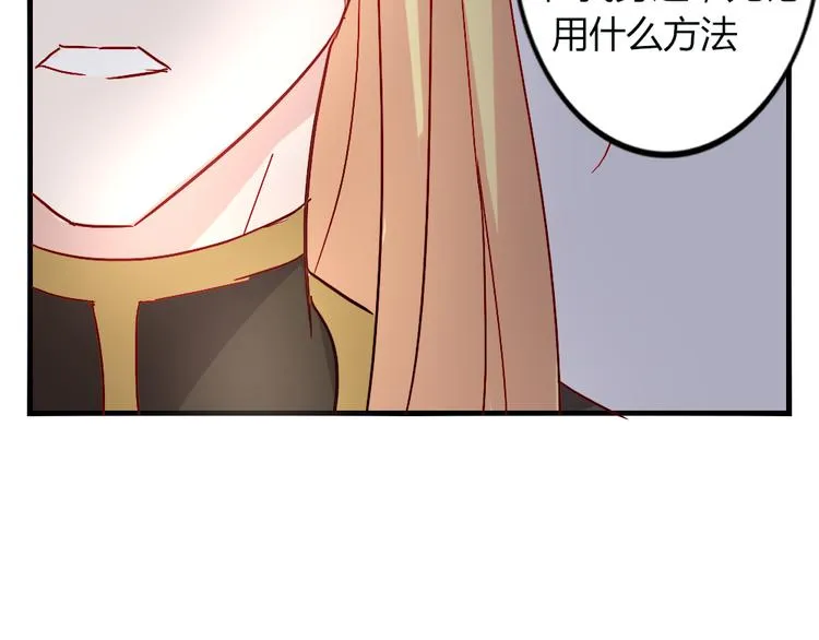 第51话 真正的“好感” 第36页