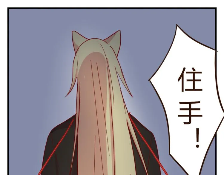 第51话 真正的“好感” 第41页