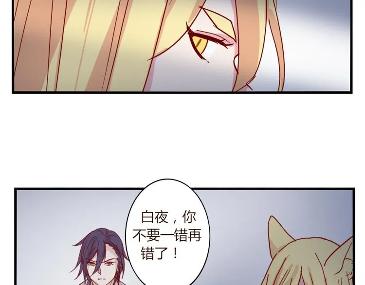 第51话 真正的“好感” 第43页
