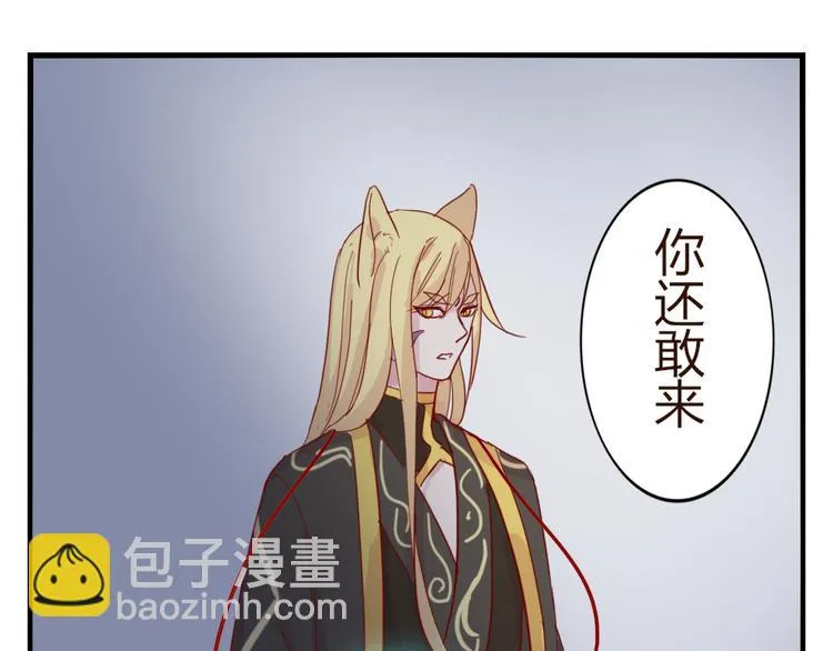 第51话 真正的“好感” 第45页