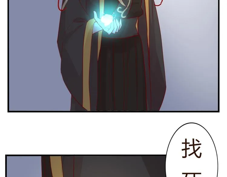 第51话 真正的“好感” 第46页