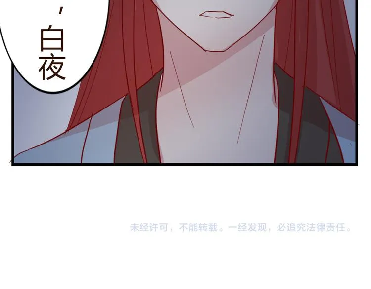 第51话 真正的“好感” 第57页