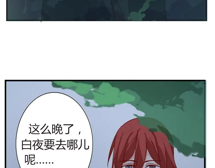 第50话 新的容器 第7页