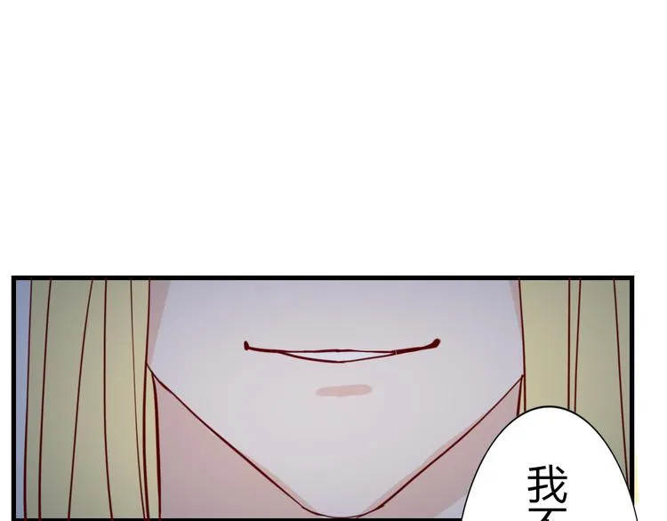 第50话 新的容器 第33页