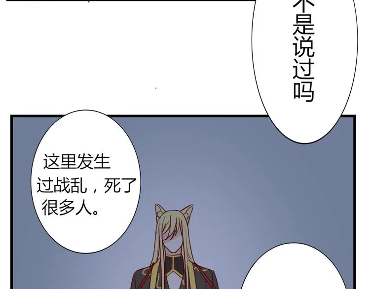 第50话 新的容器 第34页