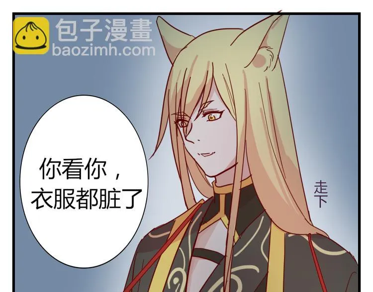 第50话 新的容器 第41页