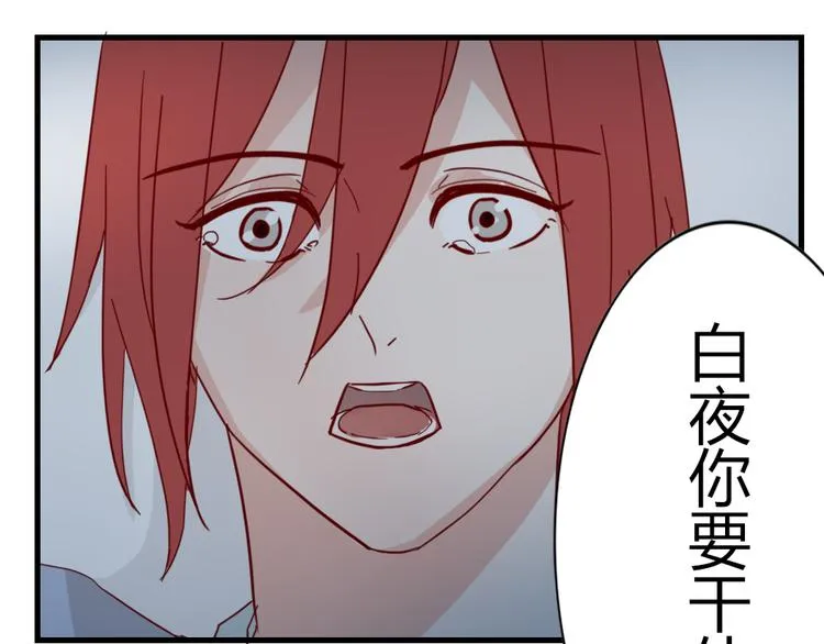 第50话 新的容器 第48页