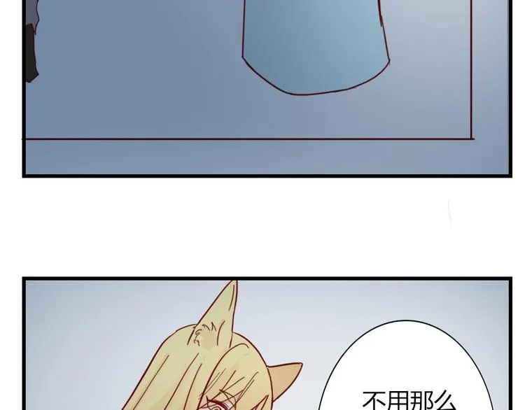第50话 新的容器 第51页