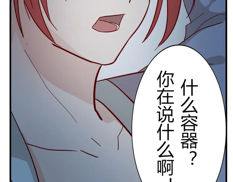 第50话 新的容器 第55页