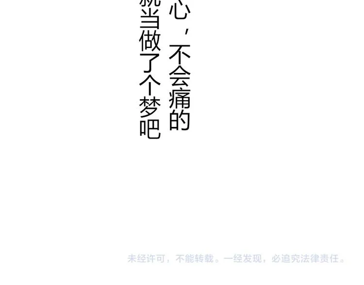 第50话 新的容器 第59页