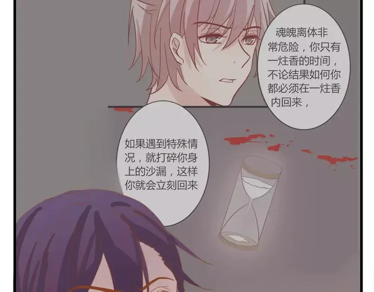 第49话 梦？ 第7页