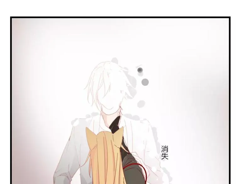 第49话 梦？ 第14页